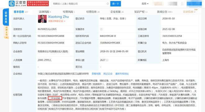 特斯拉關(guān)聯(lián)公司入局國(guó)內(nèi)二手車市場(chǎng)，新增業(yè)務(wù)布局引發(fā)行業(yè)關(guān)注