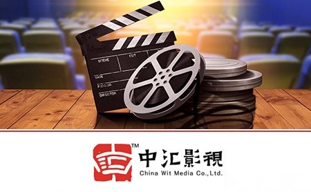 中匯影視 受托管理股權類投資與咨詢服務的雙輪驅動策略